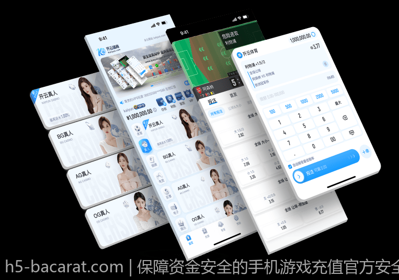 保障资金安全的手机游戏充值官方安全渠道优选方案