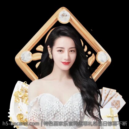 特色百家乐官网优惠礼包每日惊喜不断