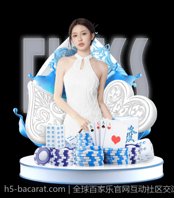 全球百家乐官网互动社区交流分享最新游戏心得
