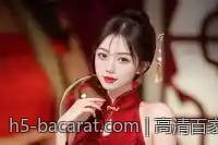 高清百家乐官网直播让你身临其境感受刺激