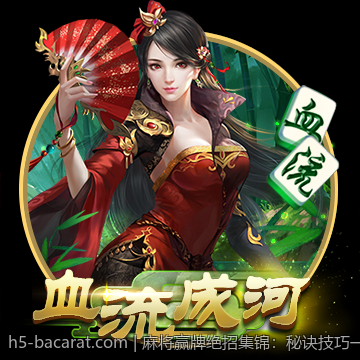 麻将赢牌绝招集锦：秘诀技巧一网打尽