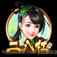 百家乐游戏中的各种投注方式解析