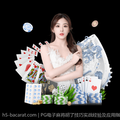 PG电子麻将胡了技巧实战经验及应用指南