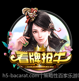 策略性百家乐游戏的高级技巧指南