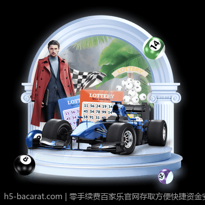 如何在百家乐游戏中保持冷静与理智