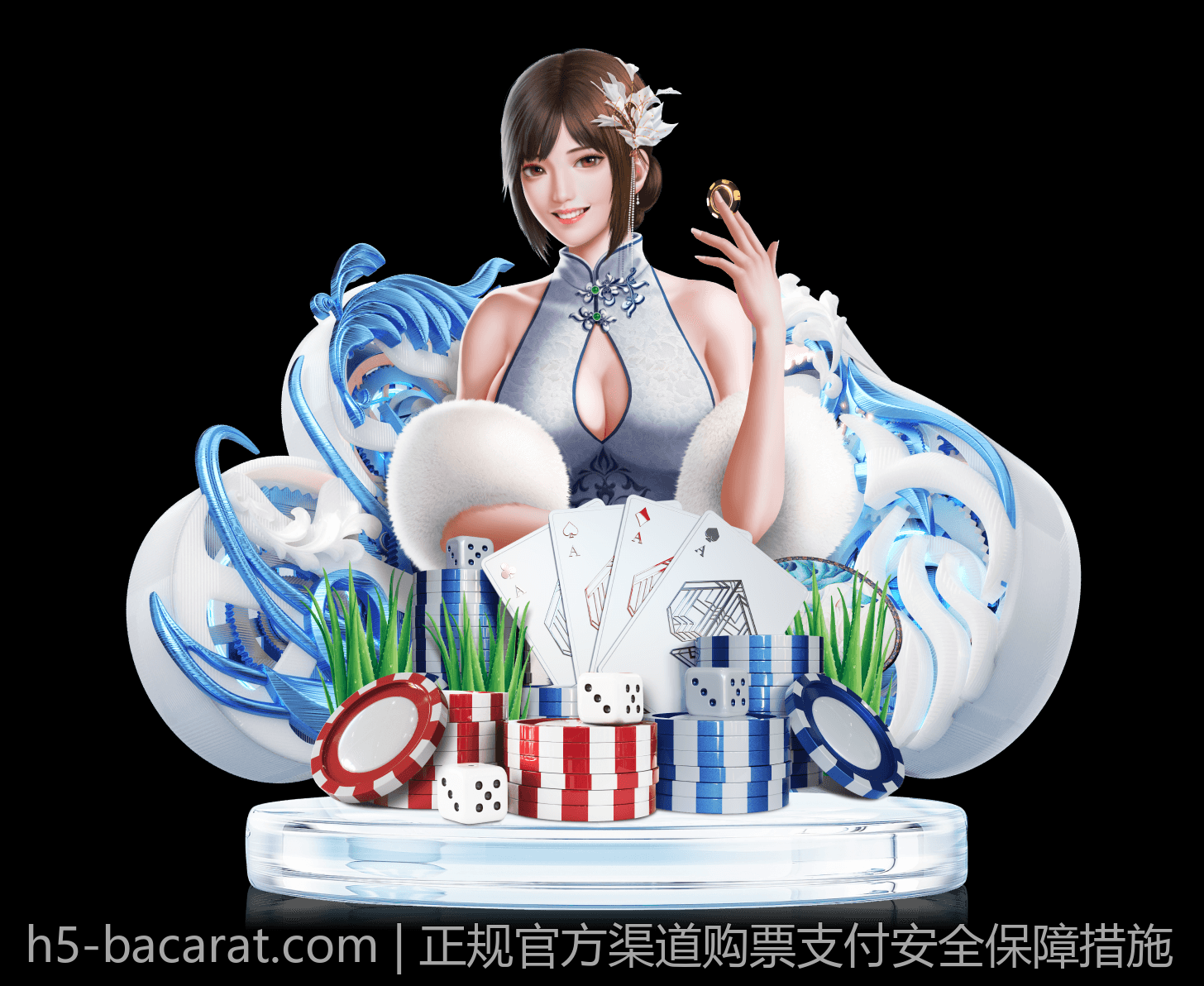 正规官方渠道购票支付安全保障措施