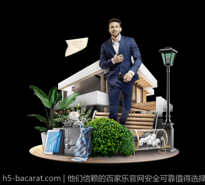 他们信赖的百家乐官网安全可靠值得选择
