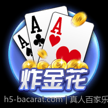 真人百家乐官网直播，尽享现场真实感