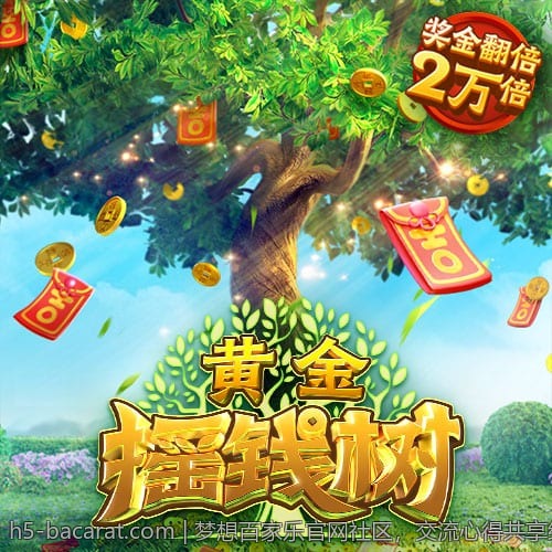 梦想百家乐官网社区，交流心得共享经验
