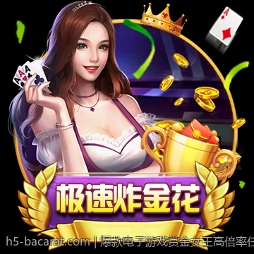 爆款电子游戏赏金女王高倍率任务攻略指南