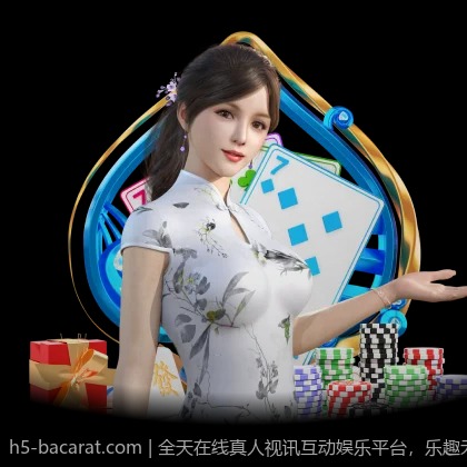 全天在线真人视讯互动娱乐平台，乐趣无穷享不停