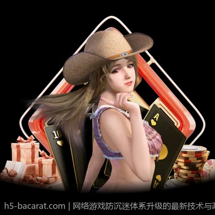 网络游戏防沉迷体系升级的最新技术与政策要求