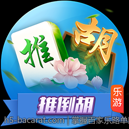 掌握百家乐路单图表分析的实用技巧与策略