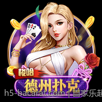 百家乐超级六玩法规则与赔率表详细介绍与分析