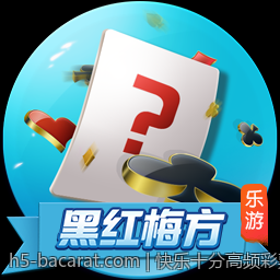快乐十分高频彩票开奖直播参与方法