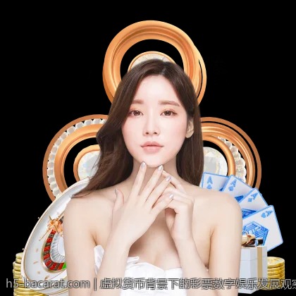 虚拟货币背景下的彩票数字娱乐发展观察