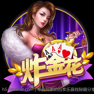 专业玩家的百家乐赢钱秘籍分享