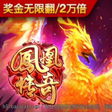 专业百家乐官网安全检测，保障玩家权益