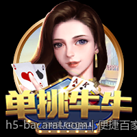 便捷百家乐官网移动端支持随时随地畅玩