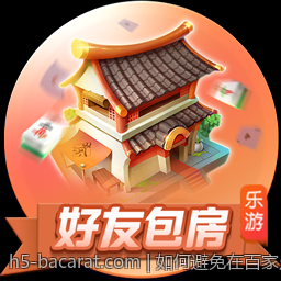 如何避免在百家乐游戏中的亏损