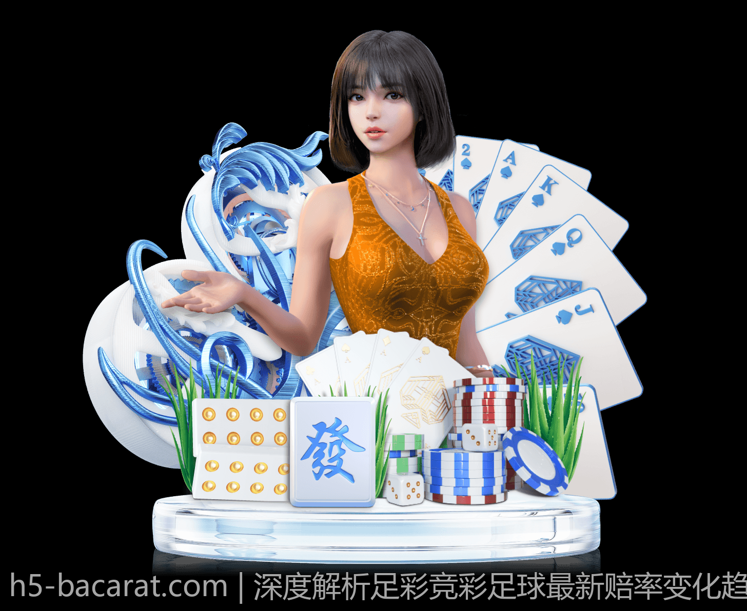 深度解析足彩竞彩足球最新赔率变化趋势