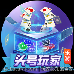 玩家必知的百家乐游戏常见问题解答