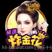 快乐十分高频彩票开奖直播投注技巧分享