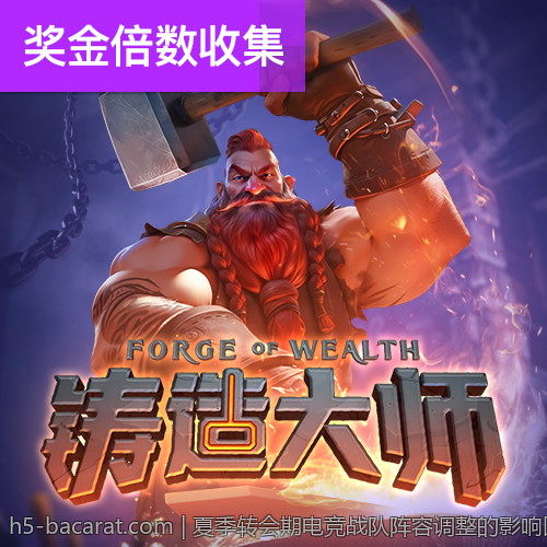夏季转会期电竞战队阵容调整的影响因素详解