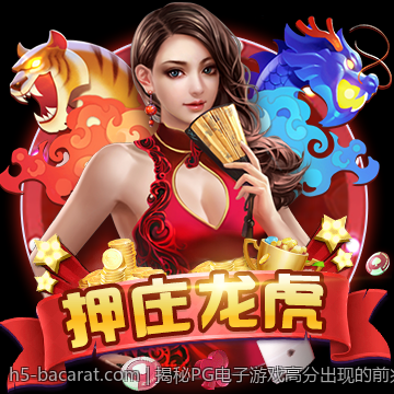 揭秘PG电子游戏高分出现的前兆信号分析