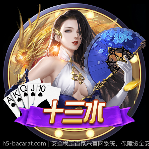 安全稳定百家乐官网系统，保障资金安全