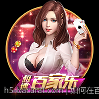 如何在百家乐游戏中实现稳健盈利