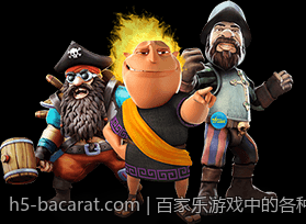 百家乐游戏中的各种投注方式解析