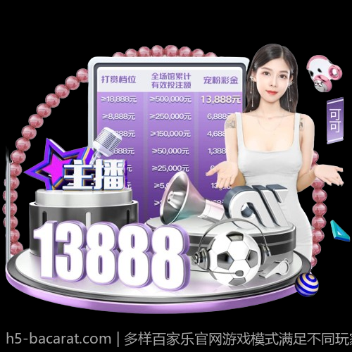 多样百家乐官网游戏模式满足不同玩家个性化需求