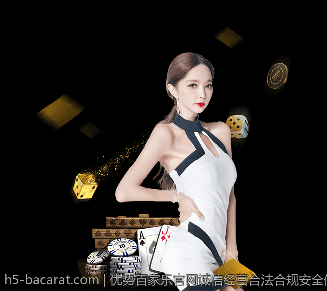 优势百家乐官网诚信经营合法合规安全保障