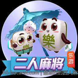 最激烈的四人麻将全国争霸赛现场直播精华